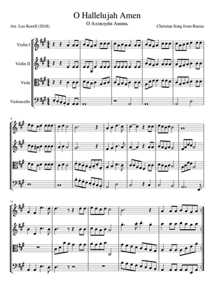 Oh Hallelujah Amen - Easy String Quartet (O Aллилуйя Aминь) image number null