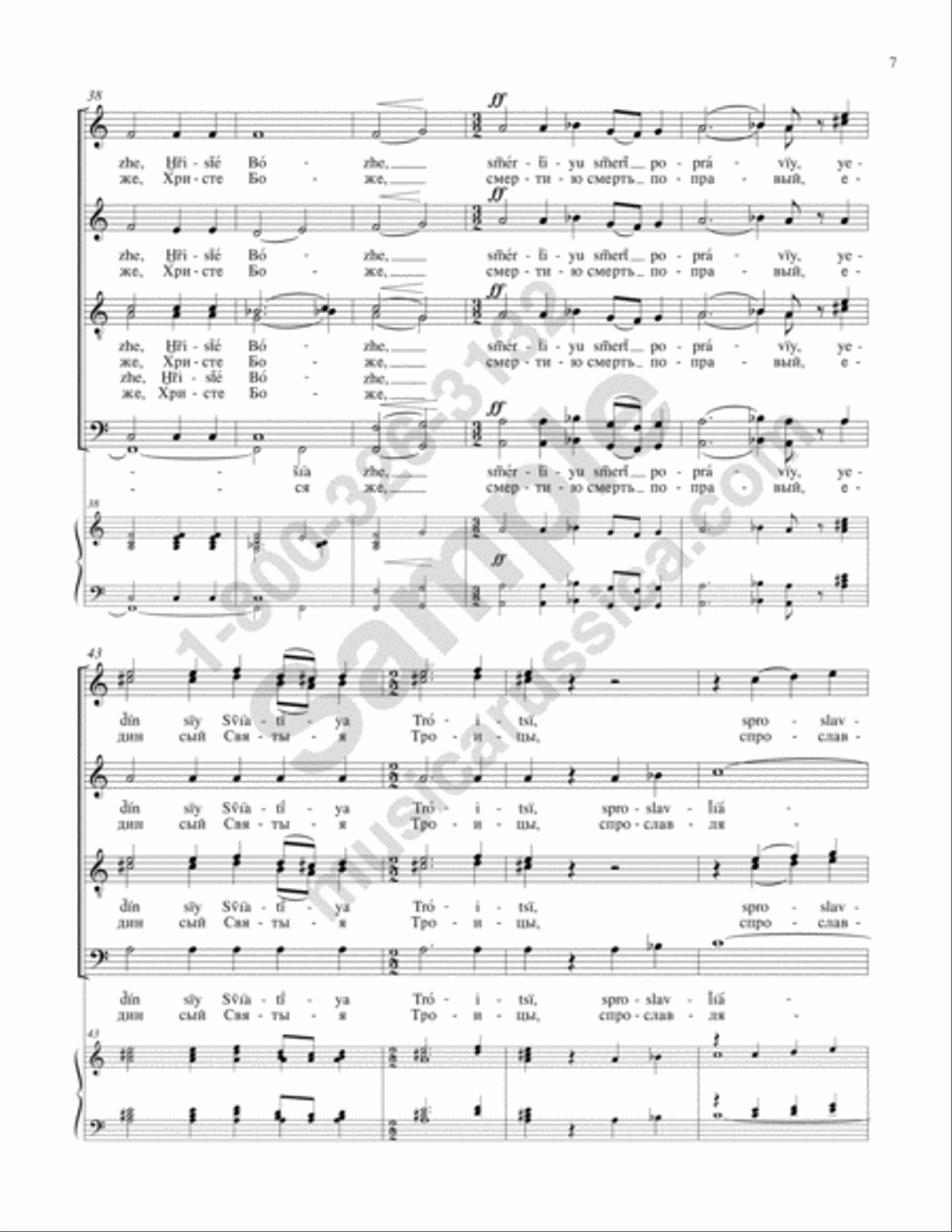 Glory... Only-begotten Son 4-Part scores gallery preview page 6