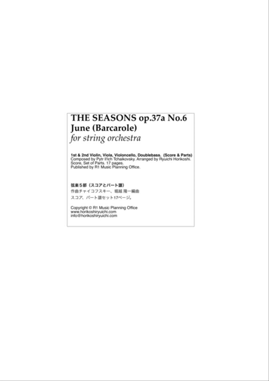 Tchaikovsky: The Seasons Op37 No.6 June (Barcarole) String Orchestra scores gallery preview page 2