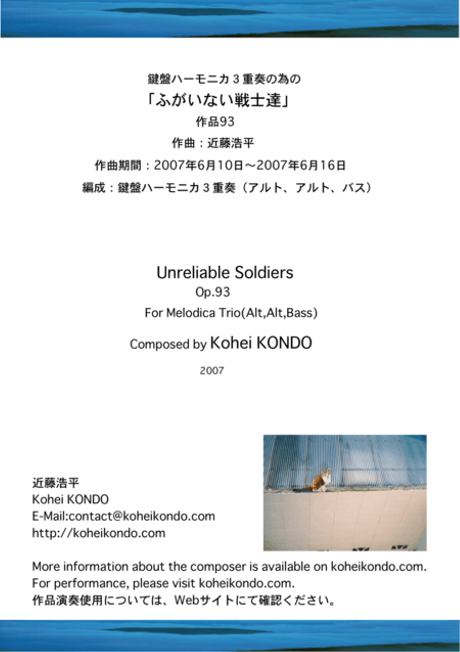 Unreliable Soldiers Op.93 for Melodica Trio (Alt,Alt,Bass) Harmonica scores gallery preview page 1