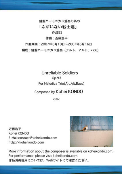Unreliable Soldiers Op.93 for Melodica Trio (Alt,Alt,Bass) image number null