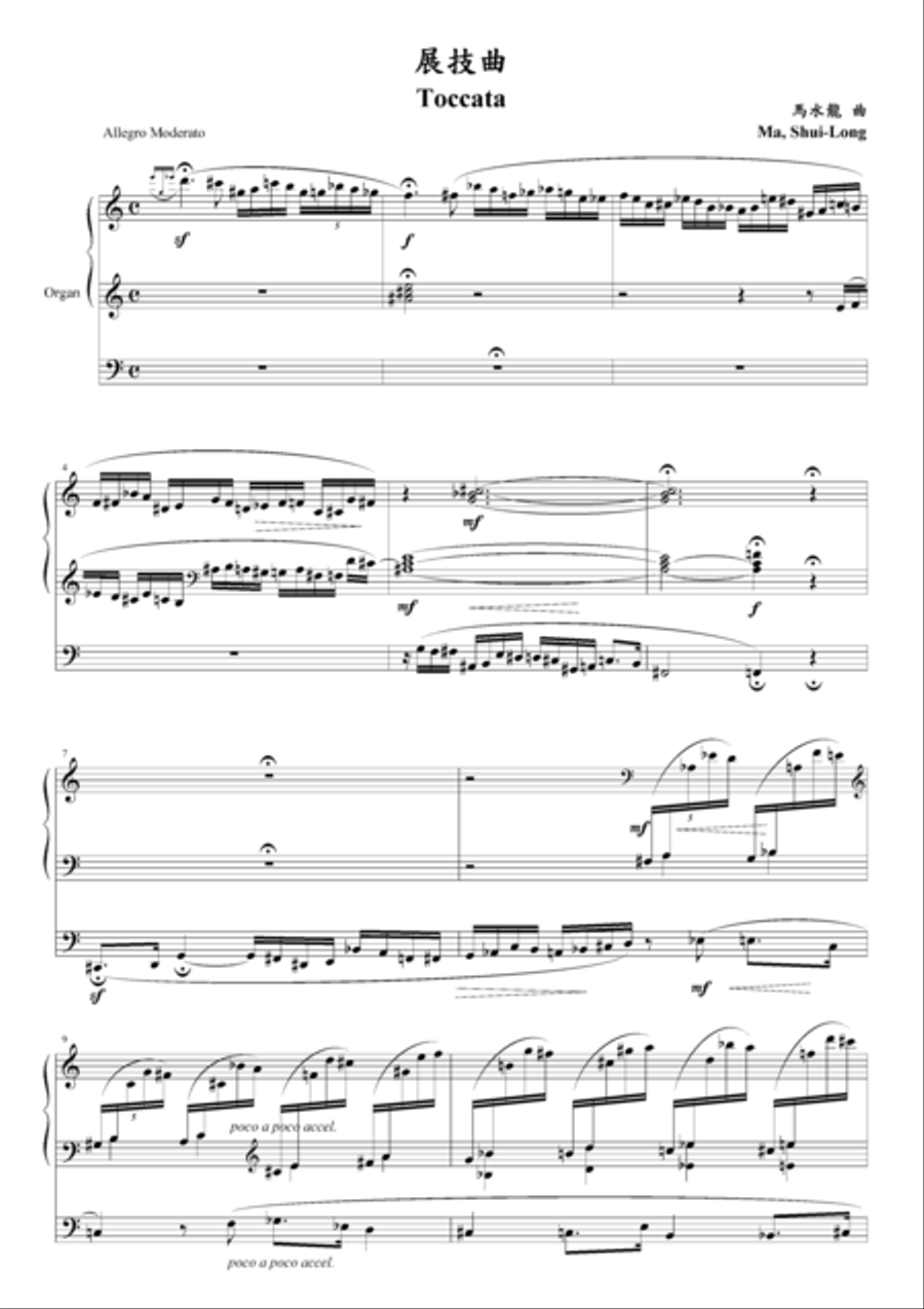 展技曲與賦格 Toccata and Fugue Organ Solo scores gallery preview page 1