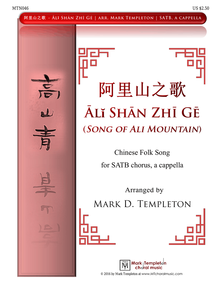 Ali Shan Zhi Ge 4-Part scores gallery preview page 1
