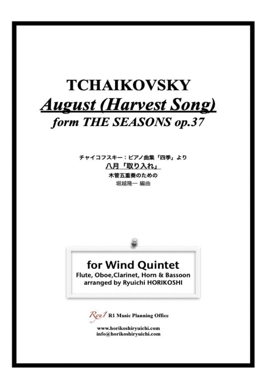 Tchaikovsky: The Seasons Op37 No.8 August (Harvest Song) Woodwind Quintet scores gallery preview page 1