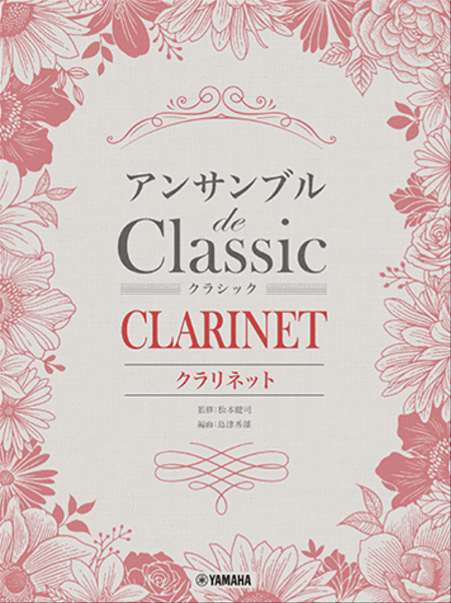 Ensemble de Classic - Classical Melodies for Clarinet Ensemble Clarinet Trio scores gallery preview page 1