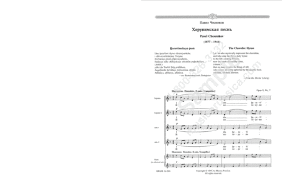 Cherubic Hymn SSAA scores gallery preview page 2