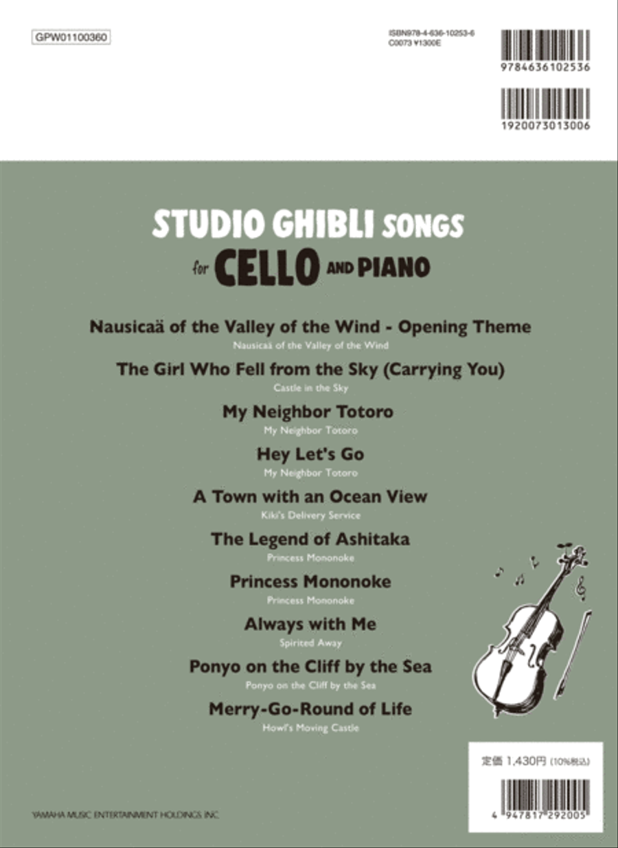 Studio Ghibli Songs for Cello and Piano (English Version)