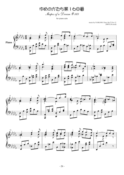 Shapes of a Dream No.168, D-flat major, Op.73 No.12 image number null