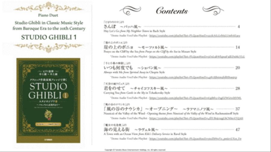 Studio Ghibli 1 in Classical Music Style from Baroque Era to 20th Century - Piano Duet Piano Method scores gallery preview page 2