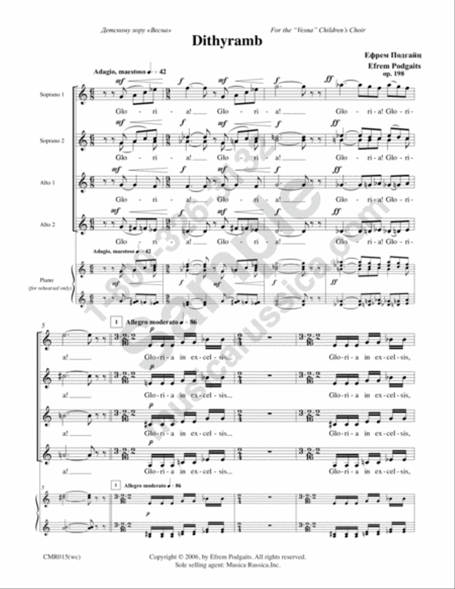 Dithyramb Dithyramb SSAA scores gallery preview page 2