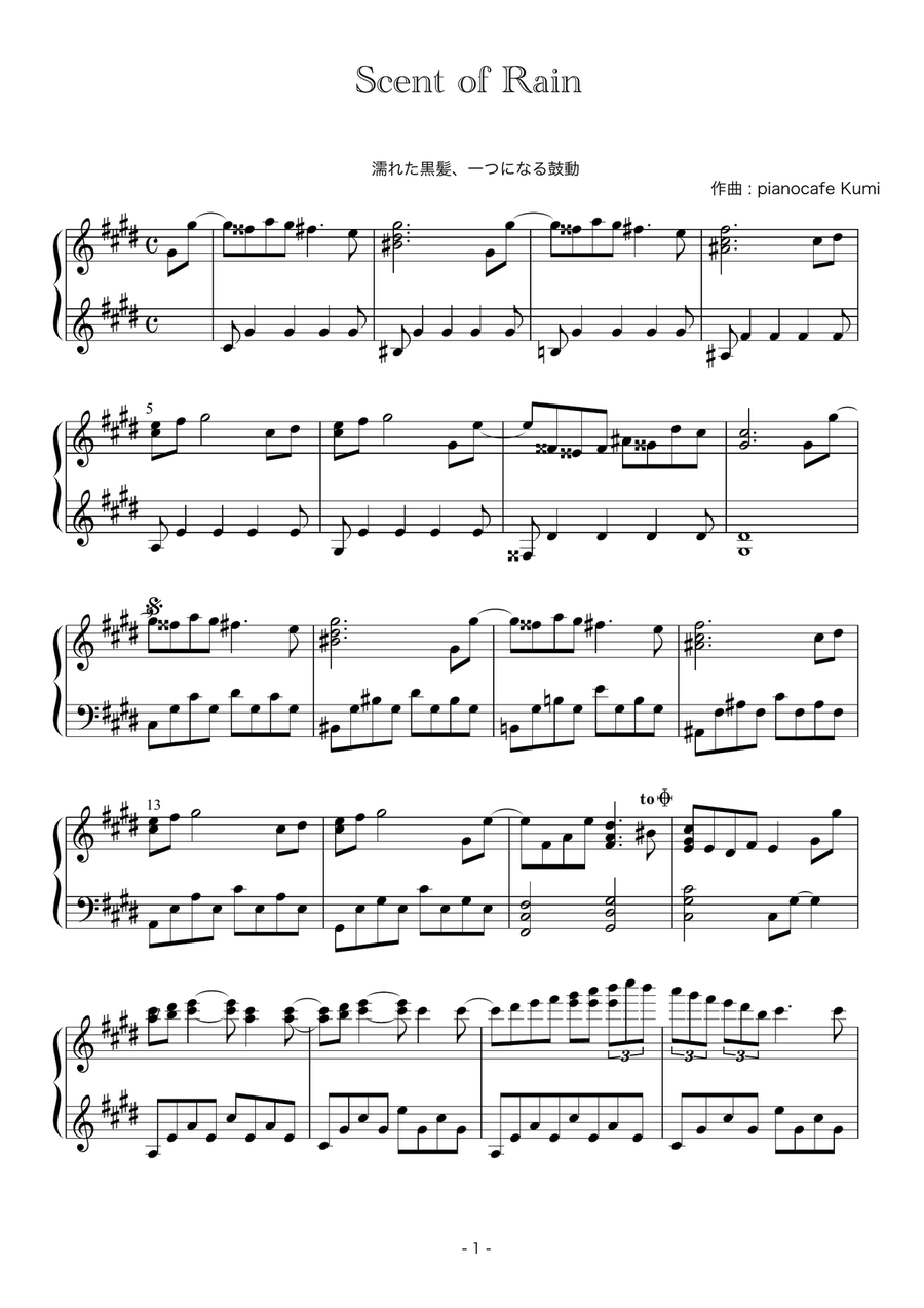 Sad & Emotional Piano Solo scores gallery preview page 5