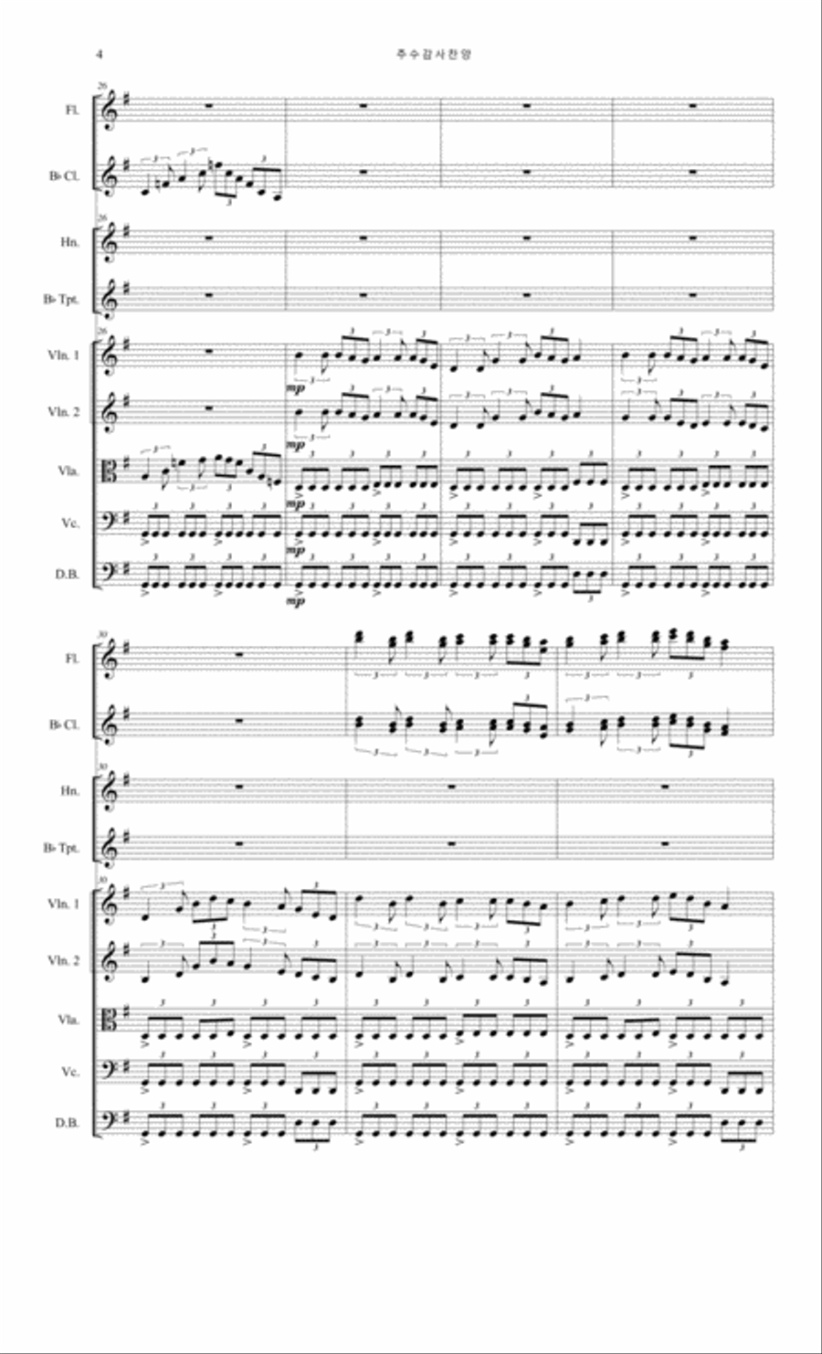 추수감사찬양(Orchestra) 메들리 Clarinet scores gallery preview page 4