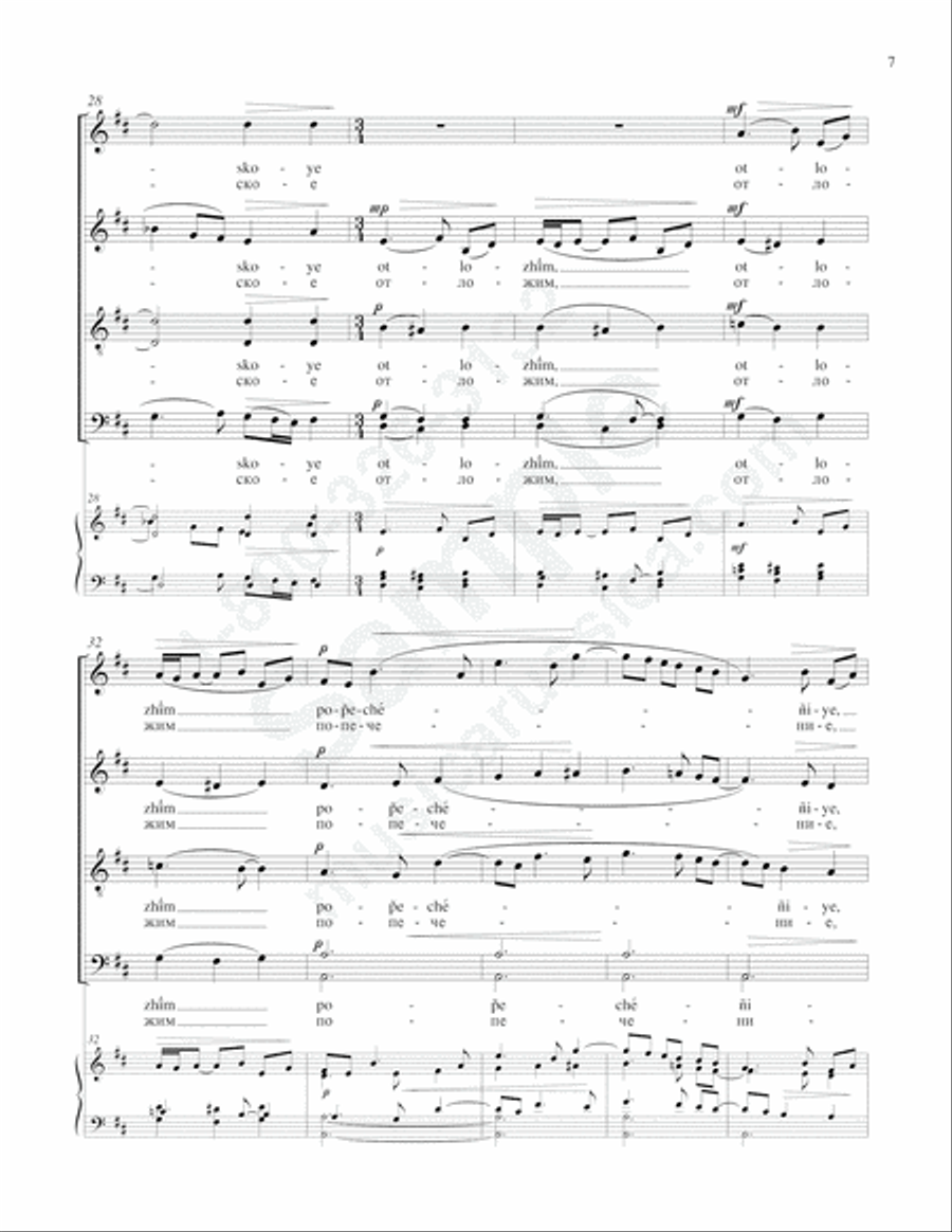 Cherubic Hymn 4-Part scores gallery preview page 6