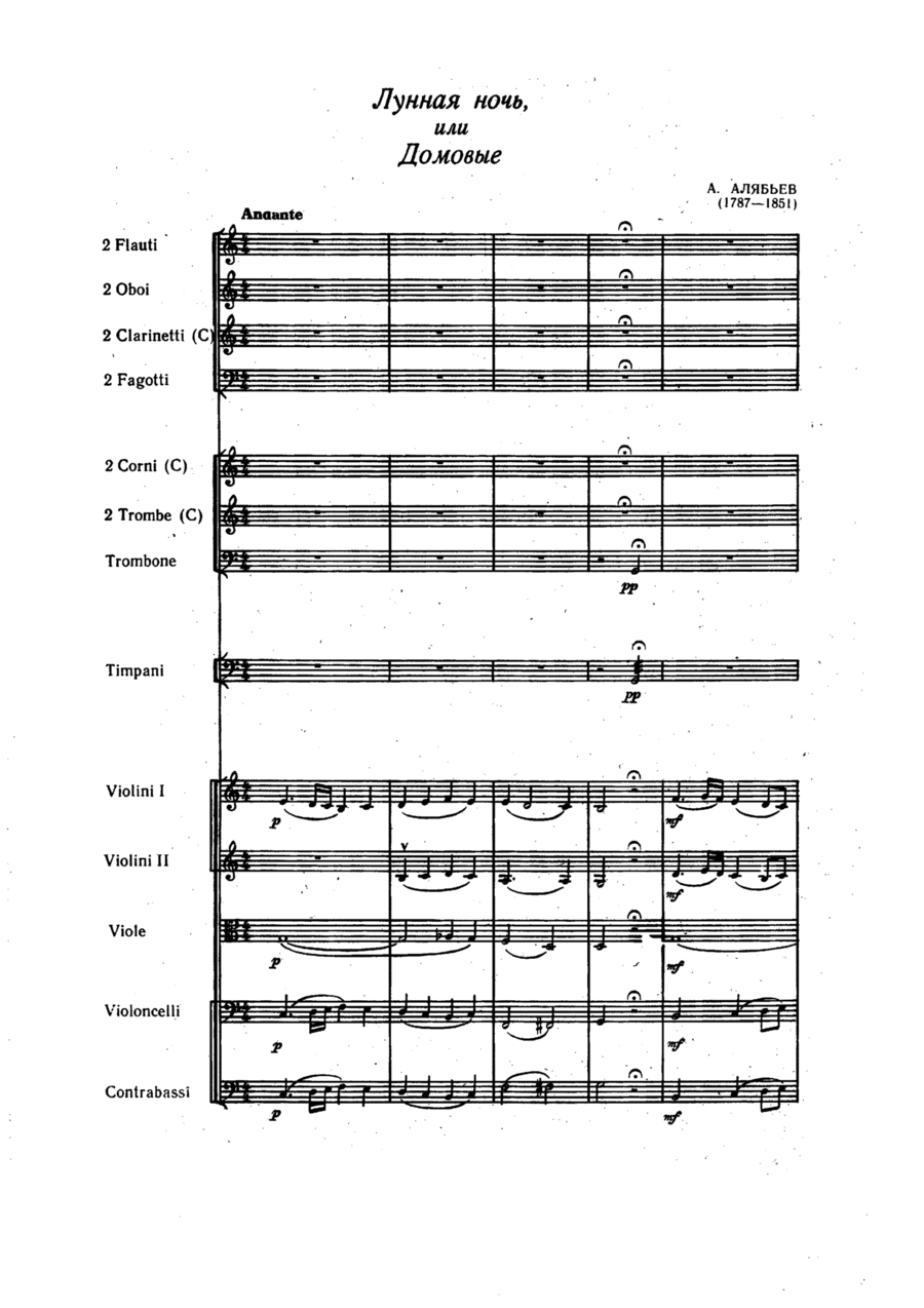 Overture to the opera 
