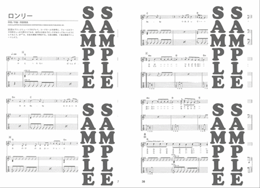 Sing with Guitar!; Mao Abe Single Collection 19-24 Guitar scores gallery preview page 6