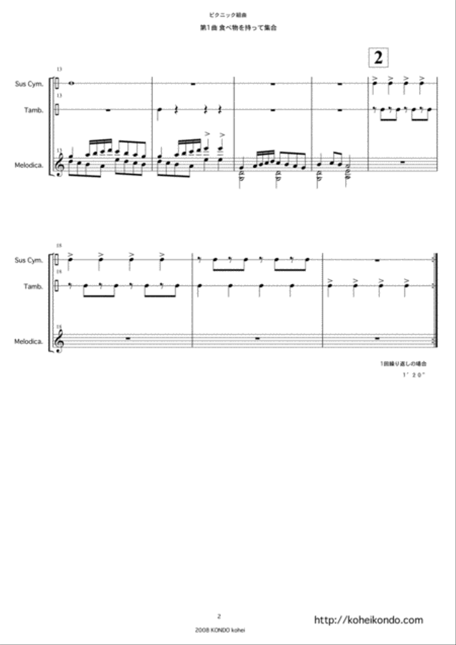 Suite Picnic Op.103 for three performers (melodica ,percussion and voice) Small Ensemble scores gallery preview page 3