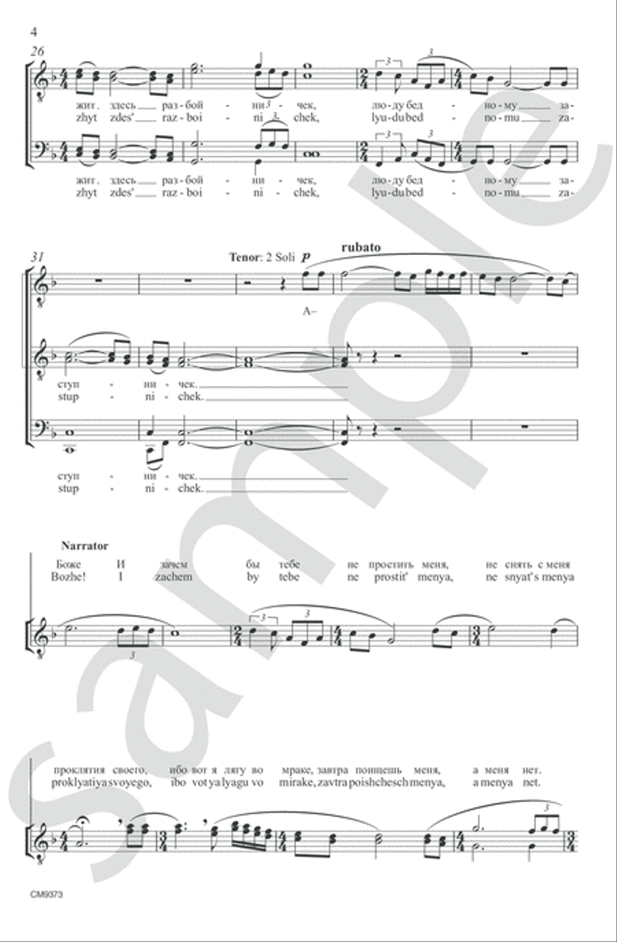 Chimes (?????????): 2. The Death of a Robber 4-Part scores gallery preview page 4