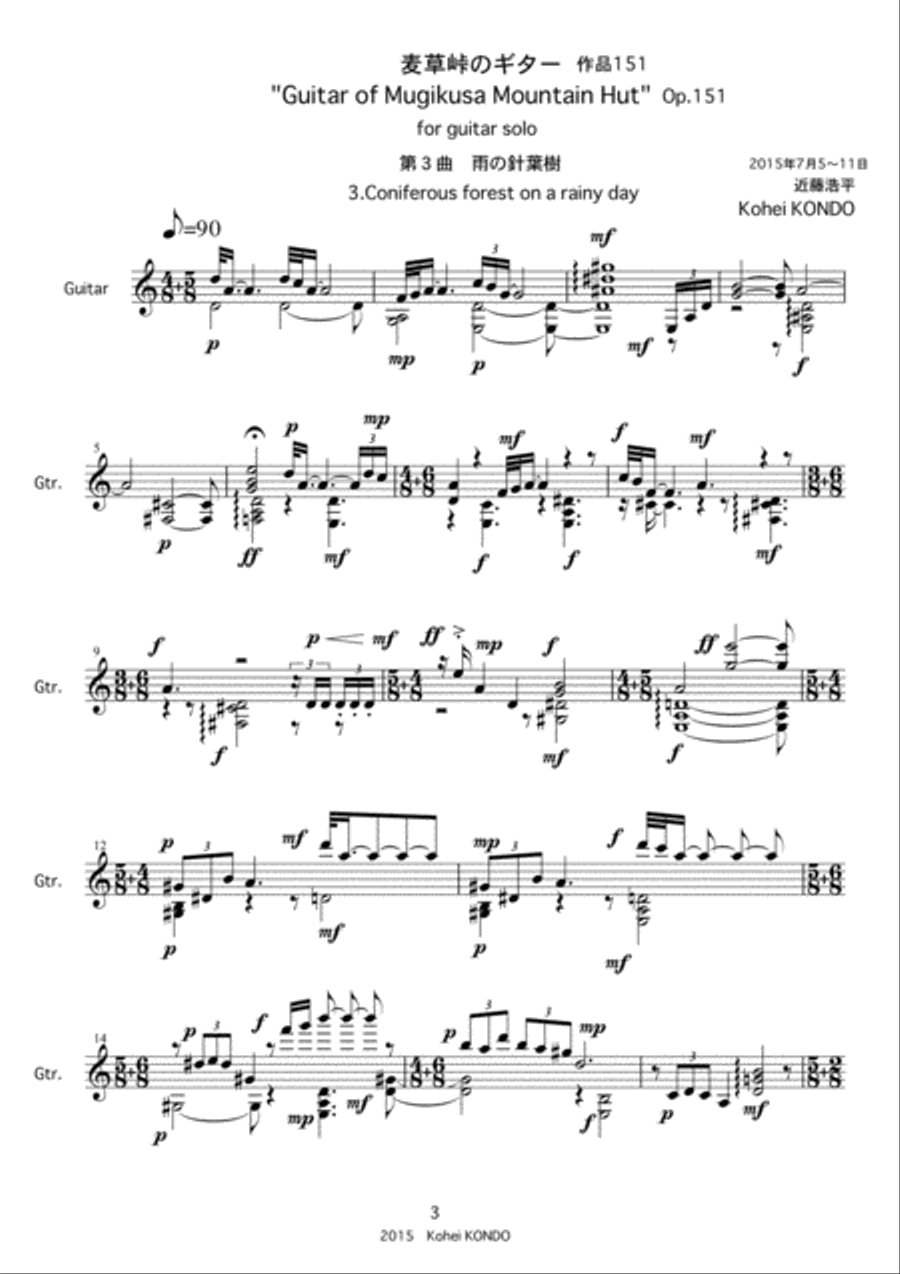 "Guitar of Mugikusa Mountain Hut"　for guitar solo 　Op.151
