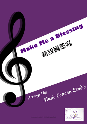 Book cover for Make Me a Blessing(Piano Solo)