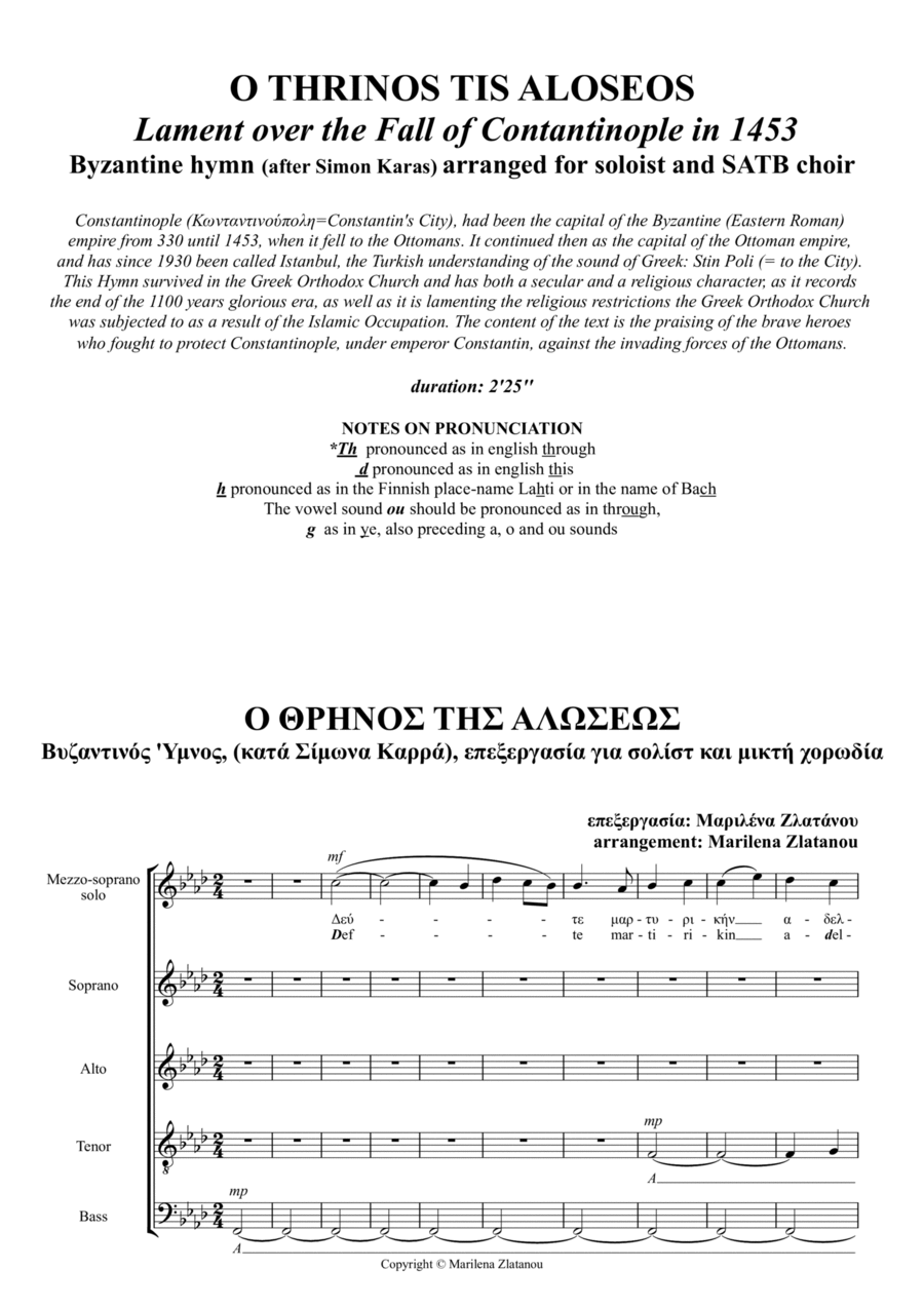 Byzantine hymn: O THRINOS TIS ALOSEOS: LAMENT OVER THE FALL OF CONSTANTINOPLE 4-Part scores gallery preview page 1