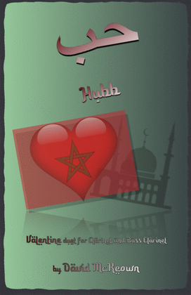 Book cover for حب (Hubb, Arabic for Love), Clarinet and Bass Clarinet Duet
