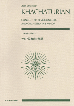 Book cover for Concerto for Cello and Orchestra in E Minor