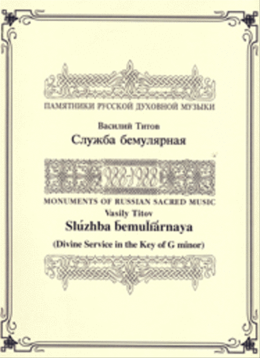 Divine Service in G minor Women's Choir scores gallery preview page 1