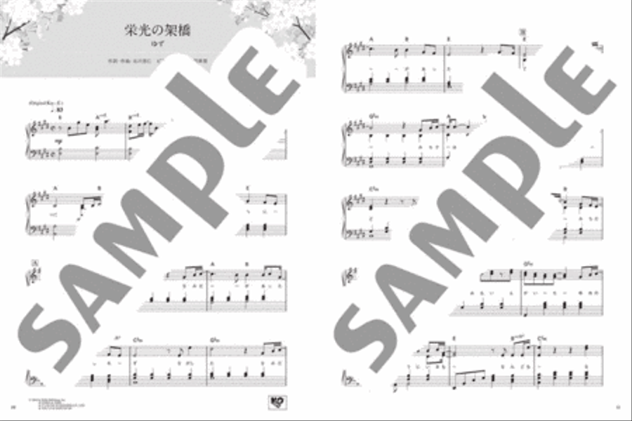 Best J-POP and Classic of Graduation and Farewell Messages Voice scores gallery preview page 3