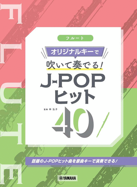 J-Pop Hit 40: Original Song Key Scores - Flute