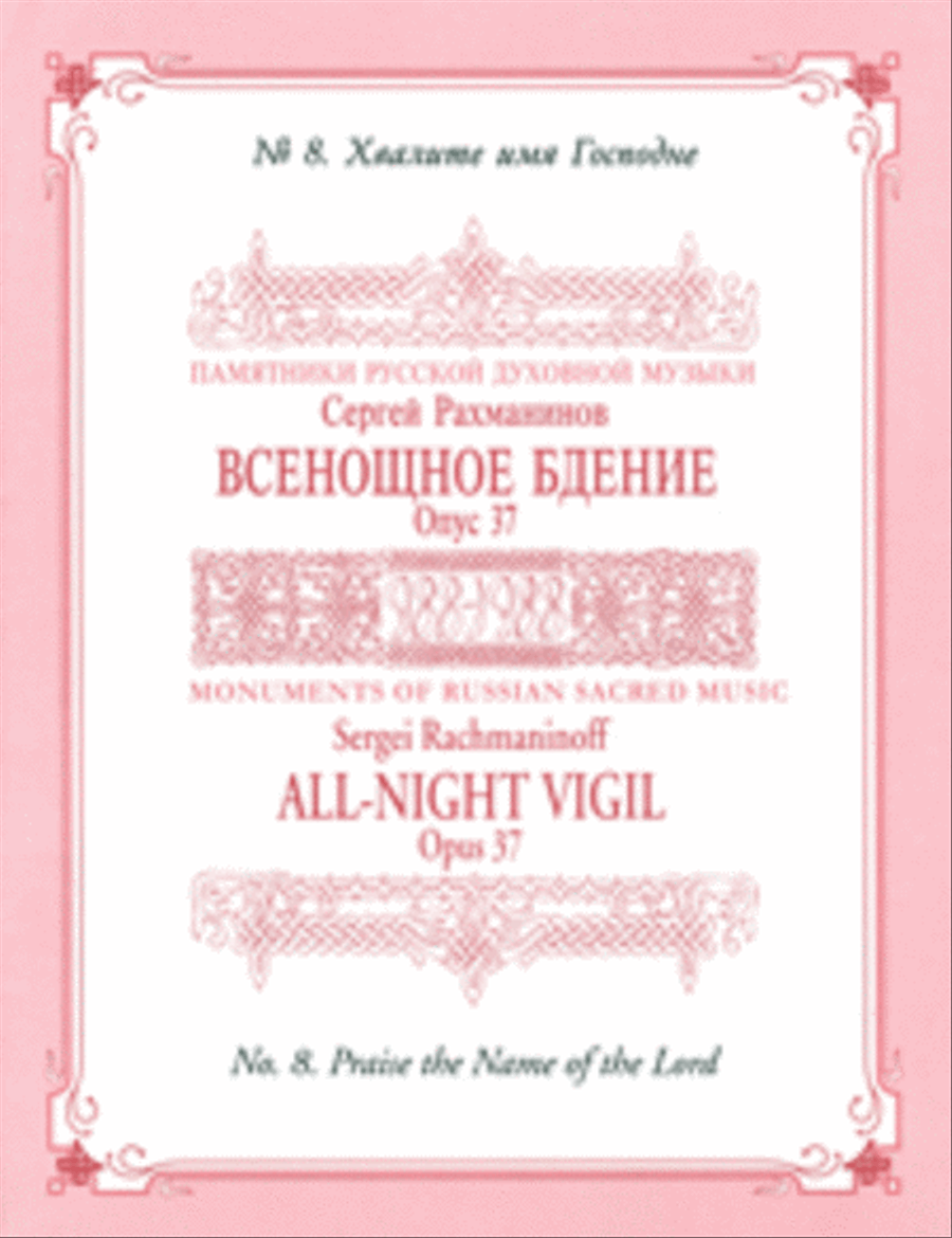 Praise the Name of the Lord 4-Part scores gallery preview page 1