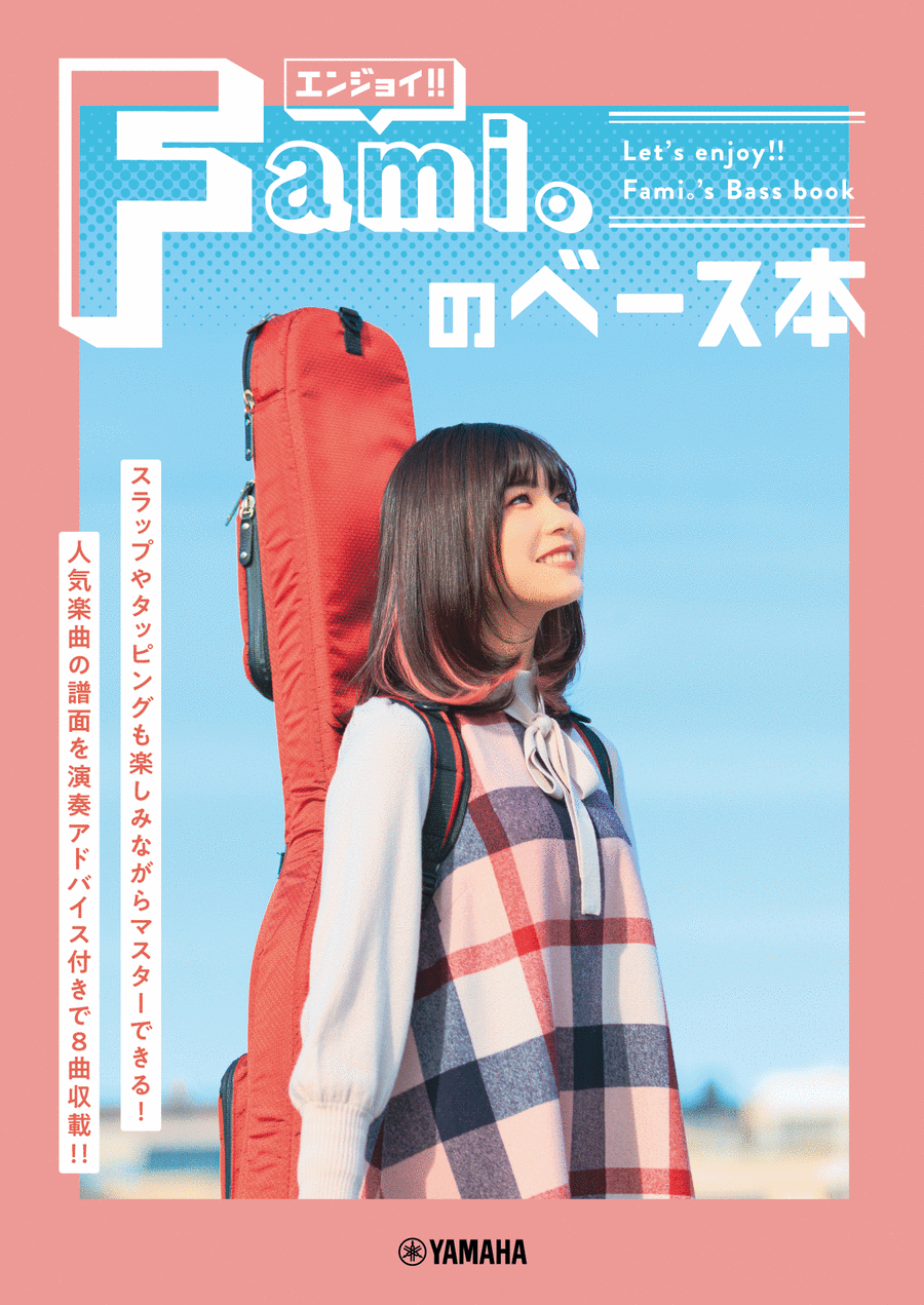 Let's Enjoy!! Fami's Bass Book Bass Guitar scores gallery preview page 1