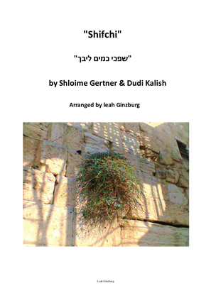 Book cover for "Shifchi" (שפכי כמים ליבך) by Shloime Gertner