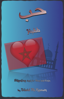 Book cover for حب (Hubb, Arabic for Love), Oboe and Violin Duet