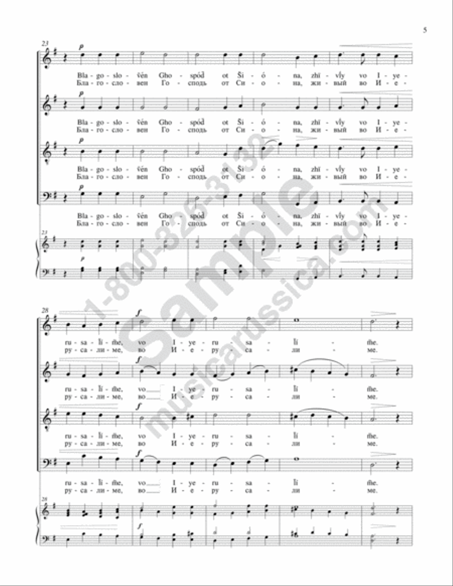 Praise the Name of the Lord 4-Part scores gallery preview page 4