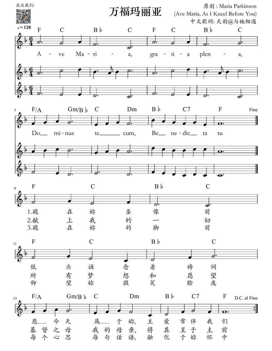 万福玛丽亚 Ave Maria (As I Kneel Before You) - 3 voices with Chinese lyrics 3-Part scores gallery preview page 1