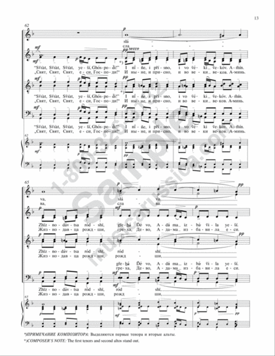 Blessed art Thou, O Lord Blessed art Thou, O Lord 4-Part scores gallery preview page 12