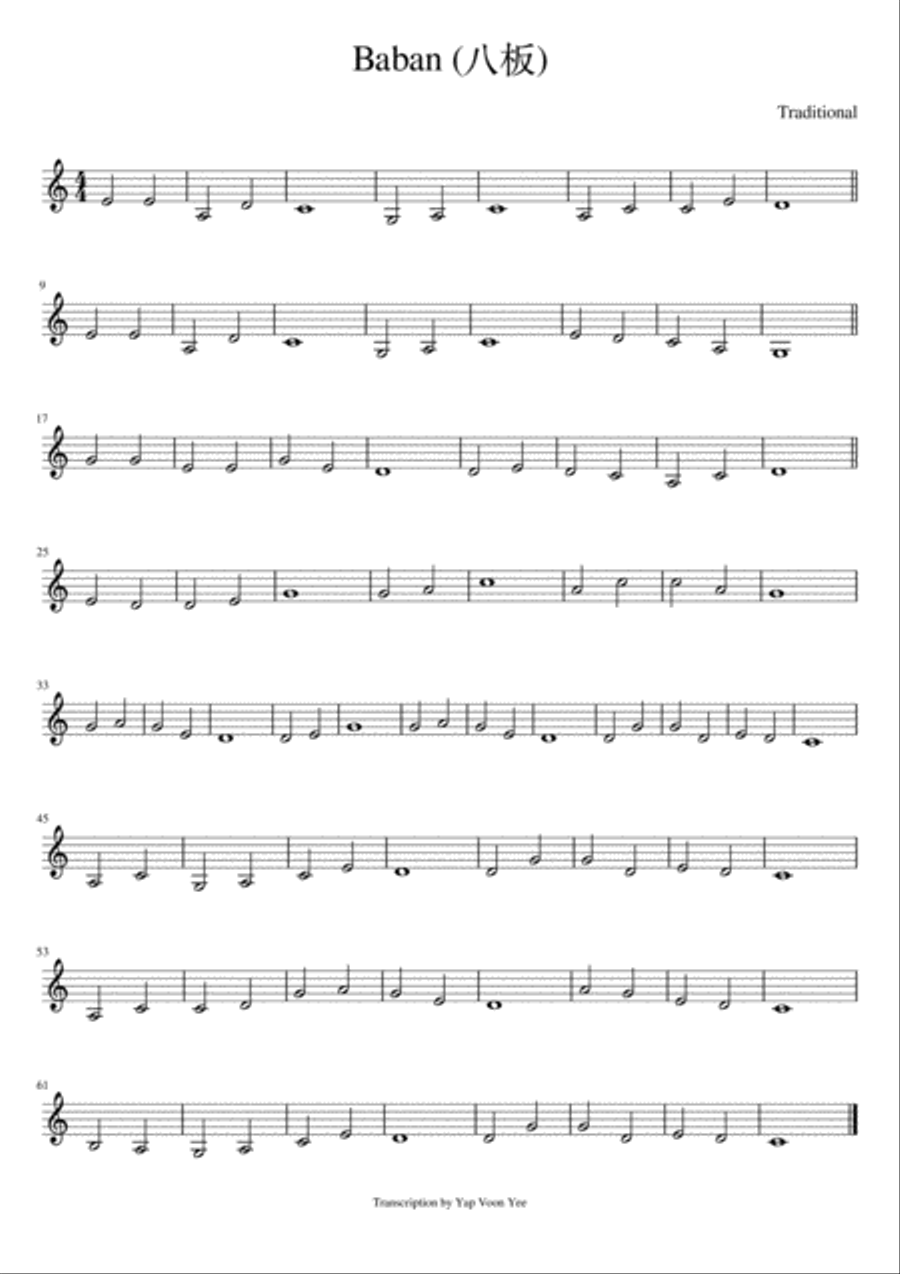 Baban Mother Tune Piano Solo scores gallery preview page 1
