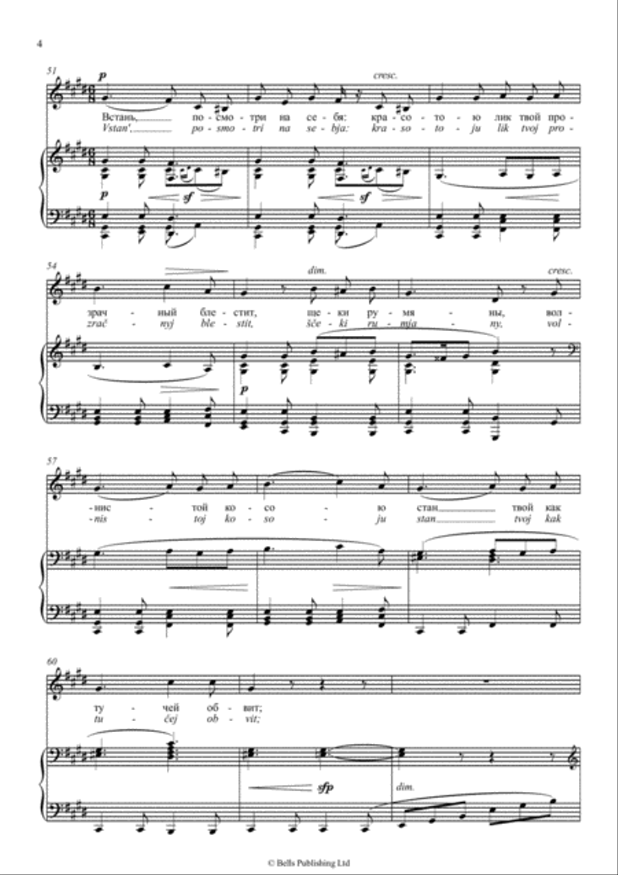 Serenada (G minor) Voice Solo scores gallery preview page 4