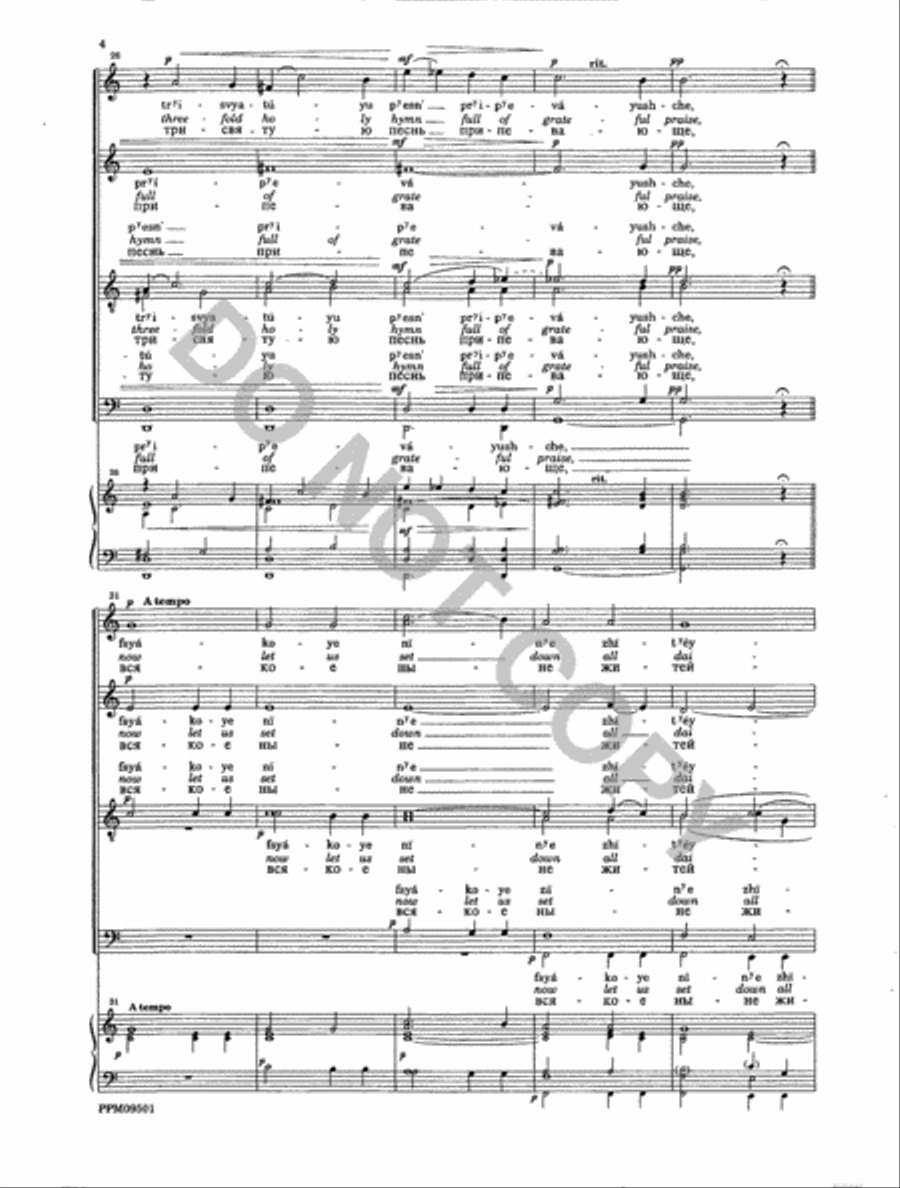 Kheruvimskaya pesn - Cherubic Hymn A Cappella scores gallery preview page 5