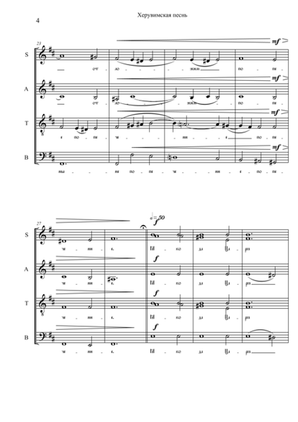 Cherubic Hymn (Russian Orthodox Liturgy) 4-Part - Digital Sheet Music