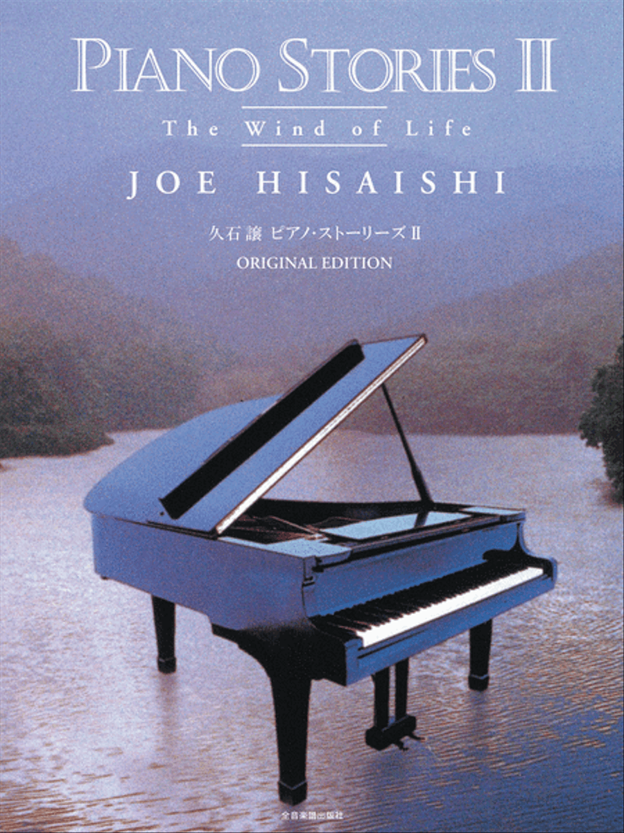 Piano Stories II - The Wind of Life Piano Solo scores gallery preview page 1