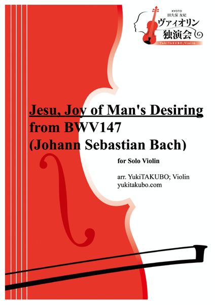 "Jesu, Joy of Man's Desiring (BWV147)" for Solo Violin