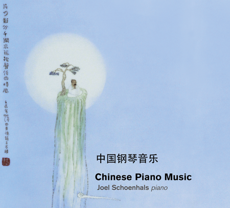 Chinese Piano Music