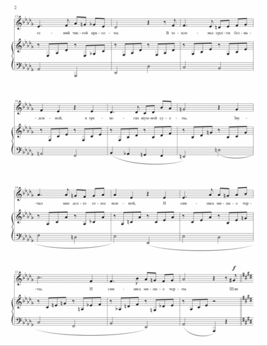 GLINKA: Я помню чудное мгновенье (transposed to D-flat major, 