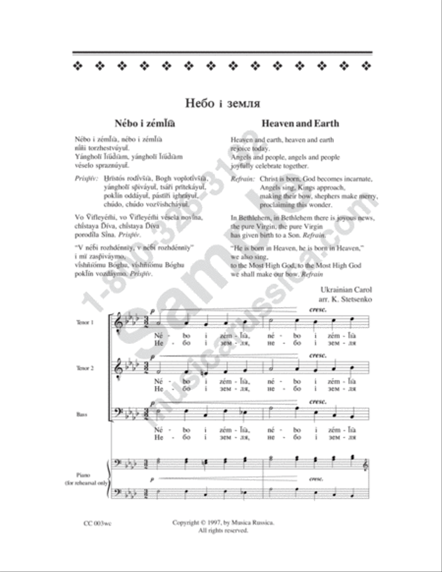 Heaven and Earth TTB scores gallery preview page 2