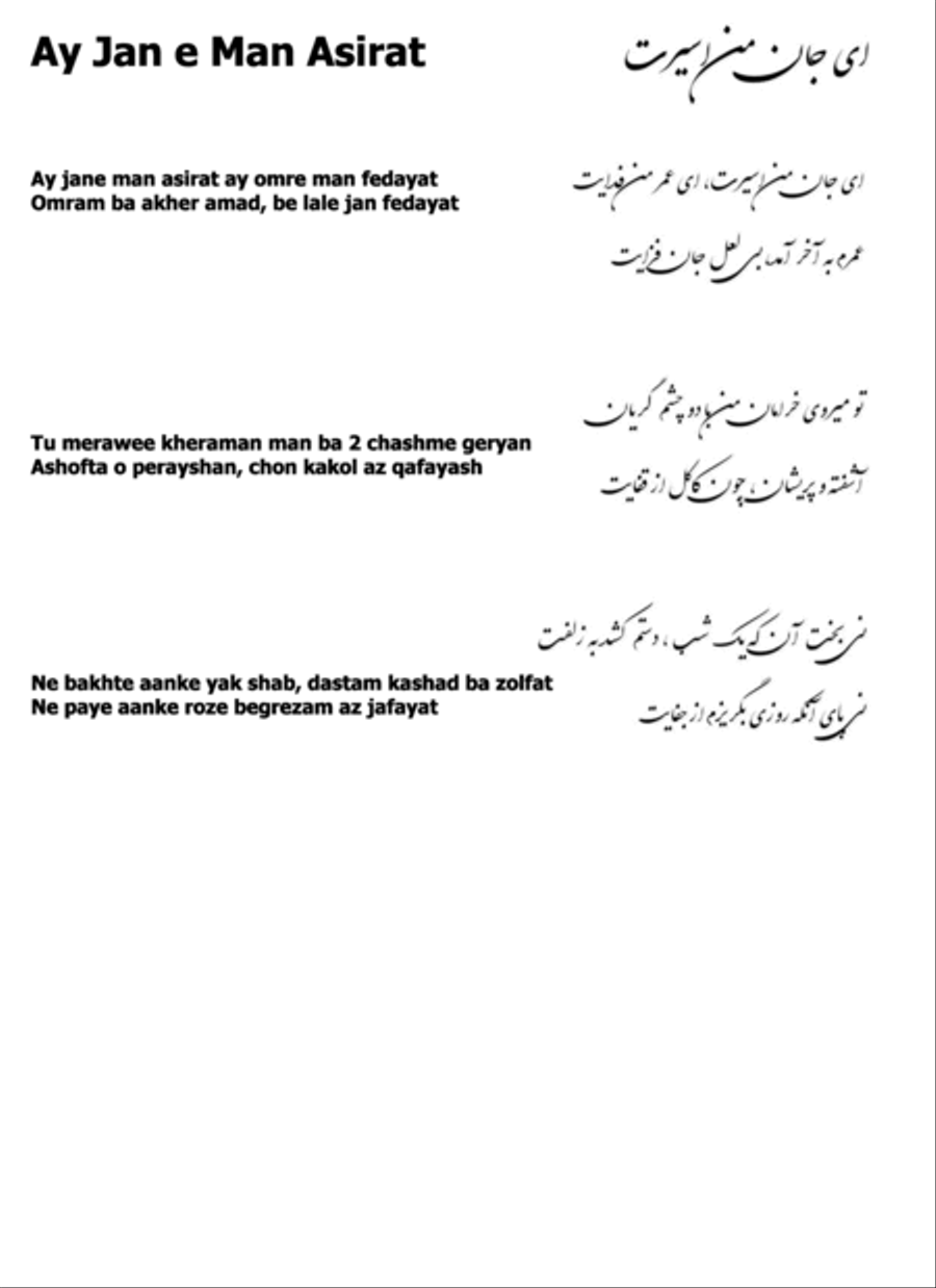 Ahmad Zahir : Sheet Note Music (Vol 2) Legend of Afghanistan Music نوتهای موسیقی هنر Piano, Vocal, Guitar scores gallery preview page 6