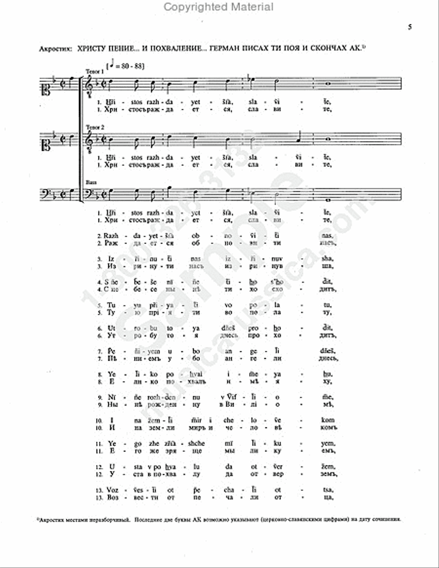 Christ Is Born SSAA scores gallery preview page 4