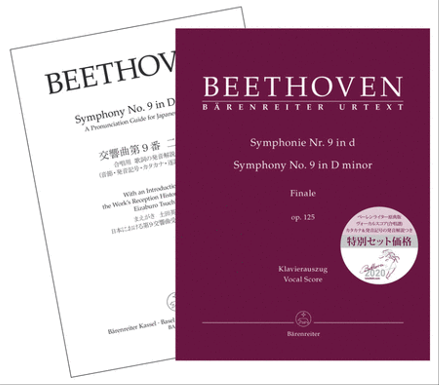 Symphony no. 9 in D minor, op. 125 4-Part scores gallery preview page 1
