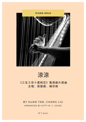 Book cover for Liang Liang