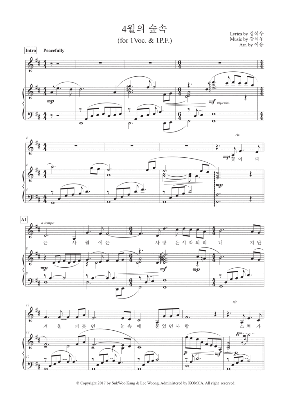 4월의 숲속 (April Forest) Voice scores gallery preview page 1